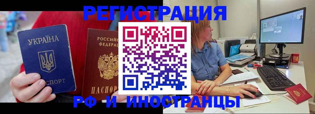 прописка законно в Сосногорске