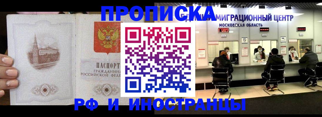 прописка ребенка в Сосногорске