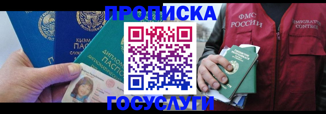 прописка поиск в Сосногорске