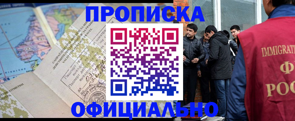 прописка 2025 в Сосногорске
