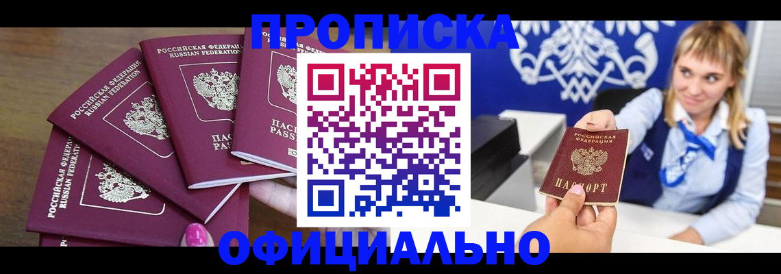 временная регистрация для всех в Сосногорске