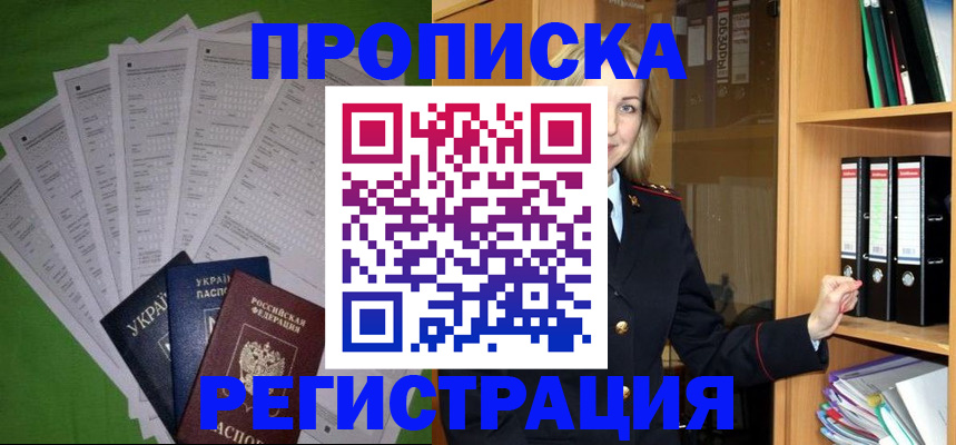 временная регистрация гарантия в Сосногорске