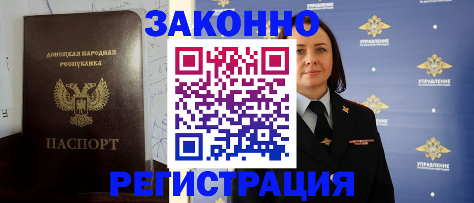 купить прописку в Сосногорске