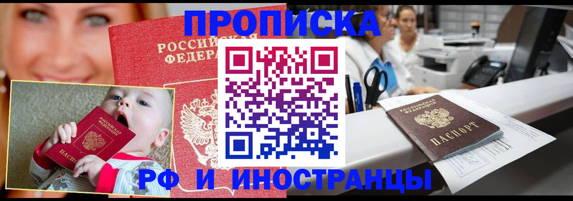 временная регистрация поиск в Сосногорске