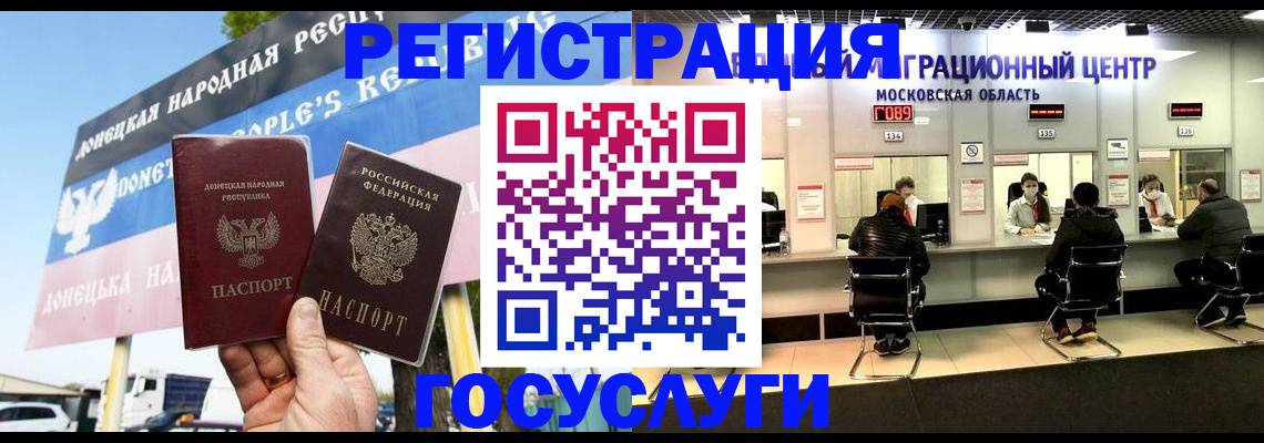 временная регистрация в Сосногорске