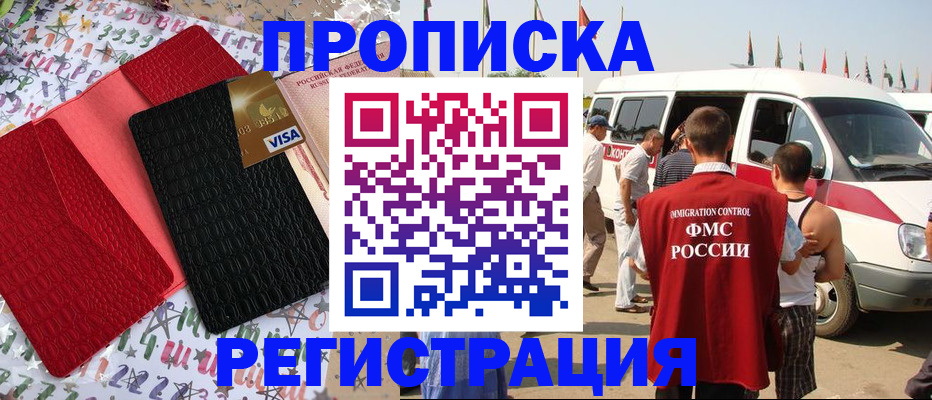 регистрация в Сосногорске